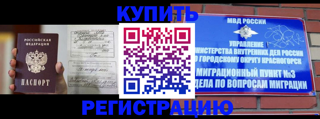 прописка в квартире в Верхнем Уфалее