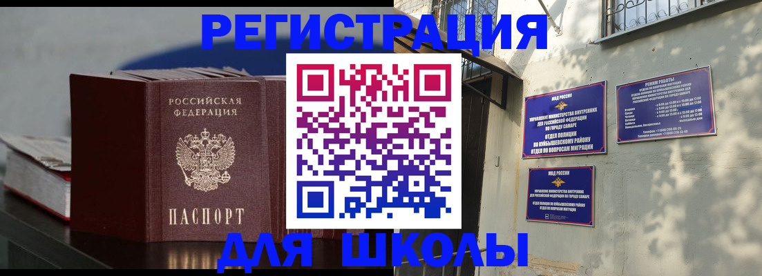временная регистрация гарантия в Верхнем Уфалее