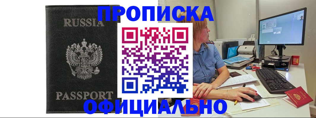 временная прописка в Верхнем Уфалее