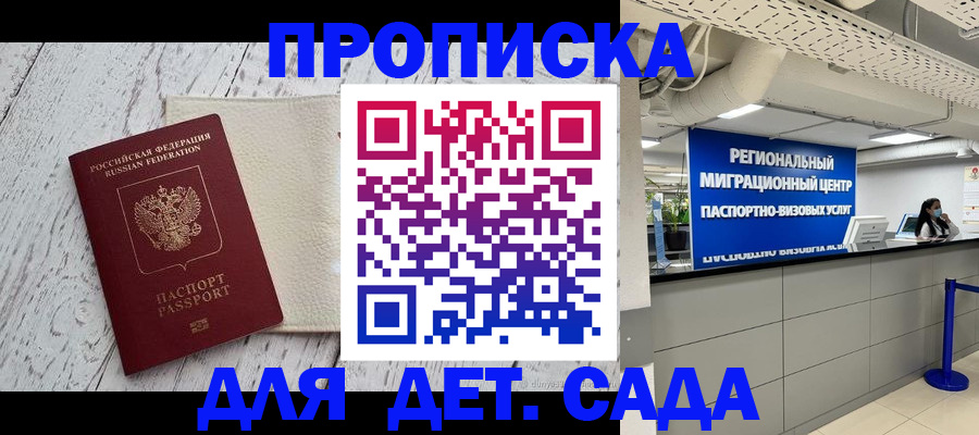 прописка для работы в Верхнем Уфалее